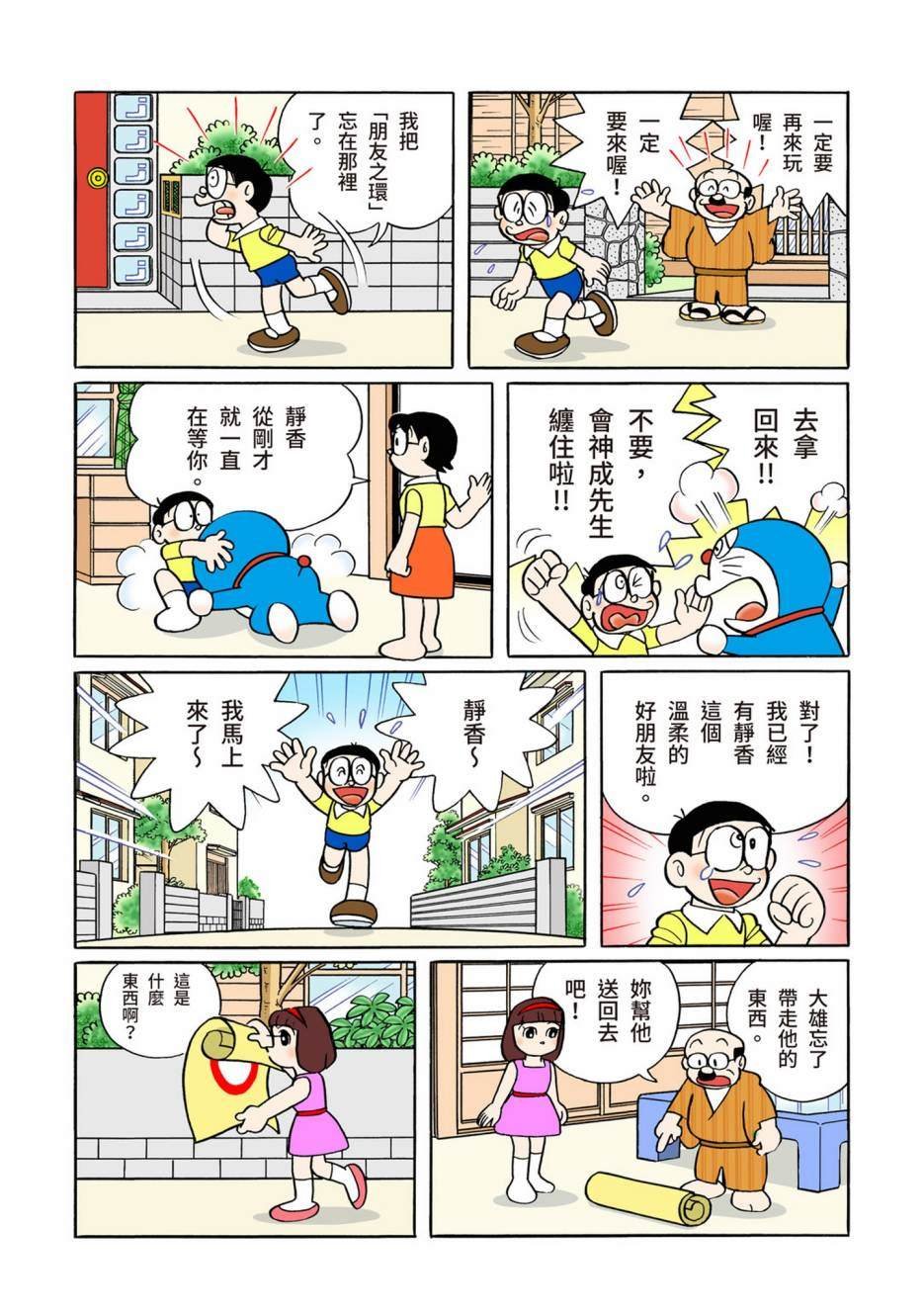 大合辑全彩12