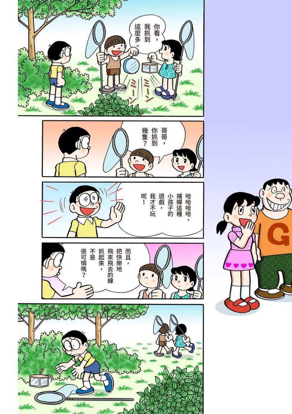 大合辑全彩12