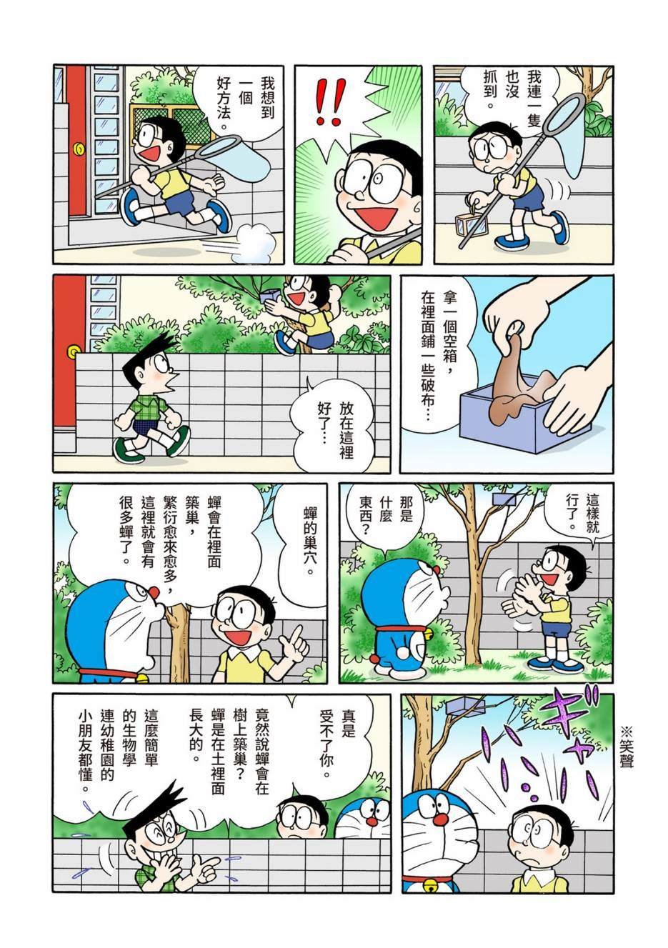 大合辑全彩12