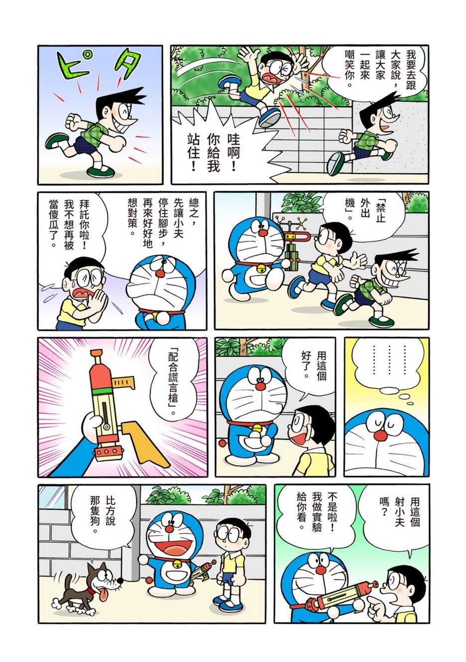 大合辑全彩12