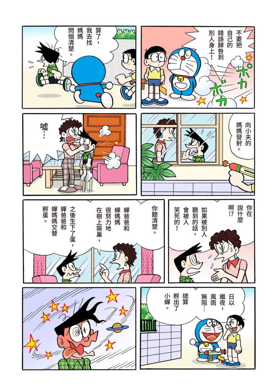 大合辑全彩12