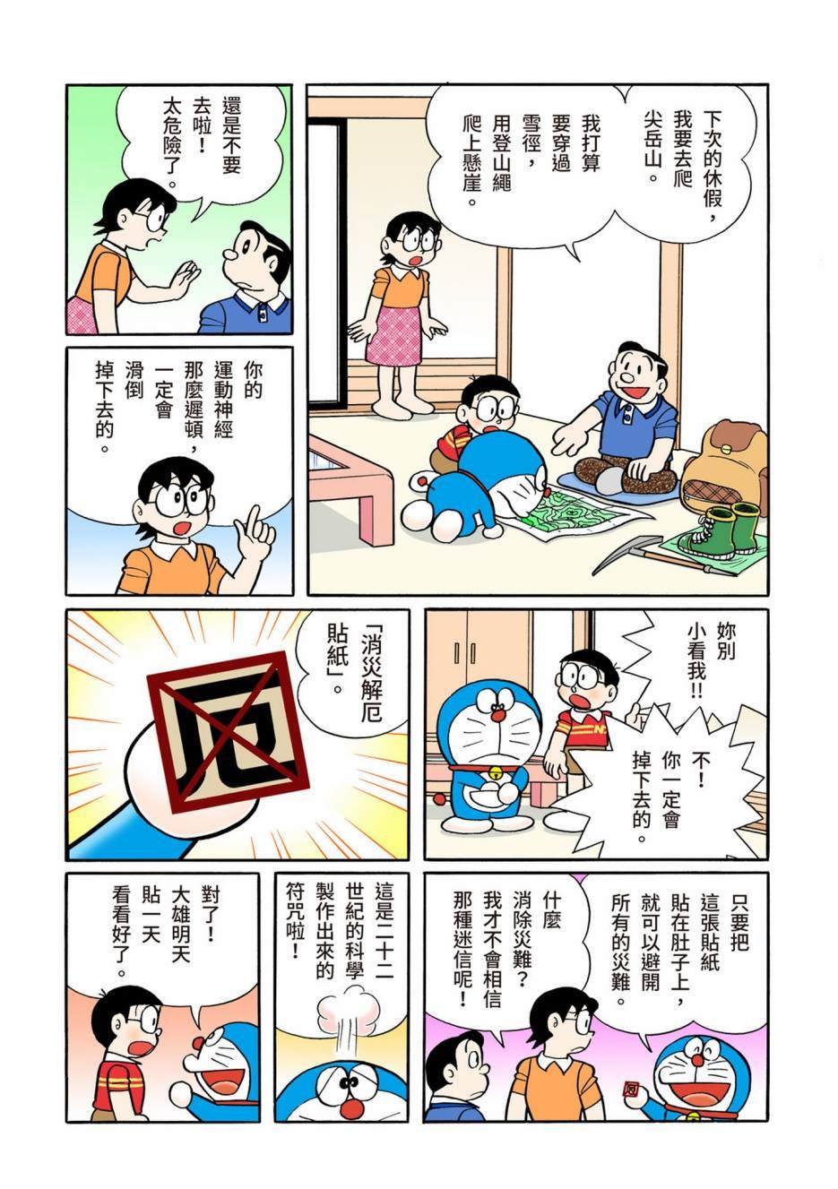 大合辑全彩12