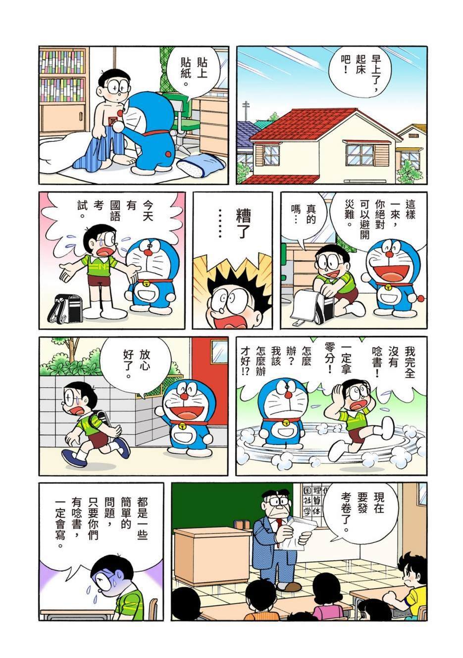 大合辑全彩12