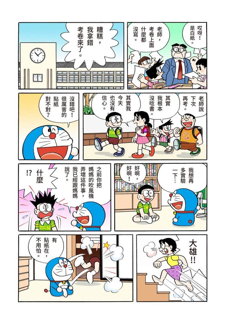 大合辑全彩12