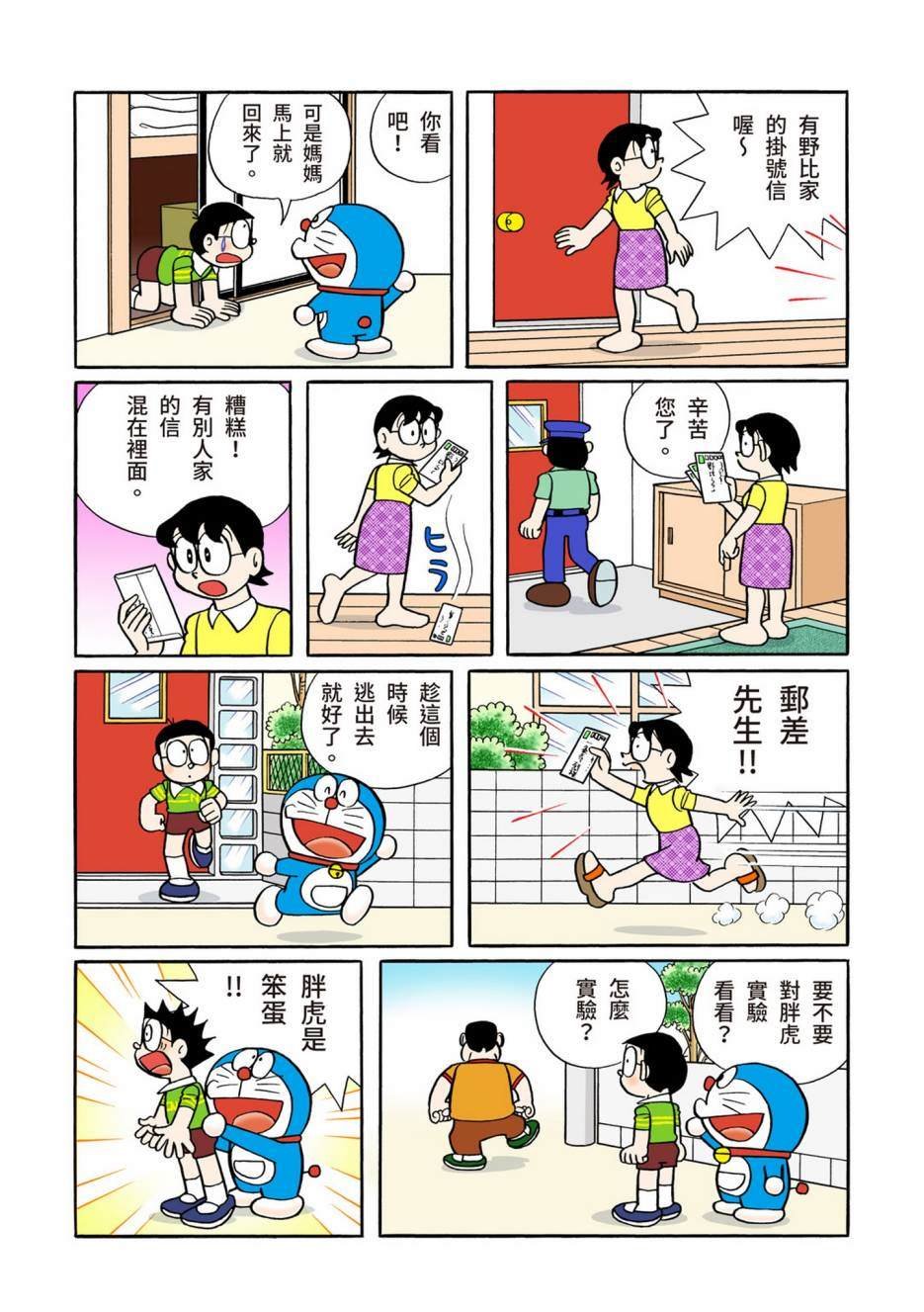 大合辑全彩12