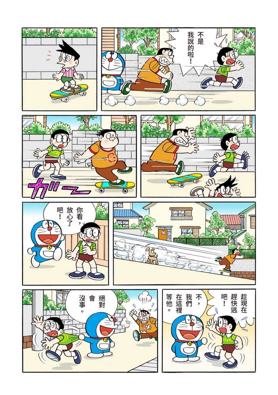 大合辑全彩12