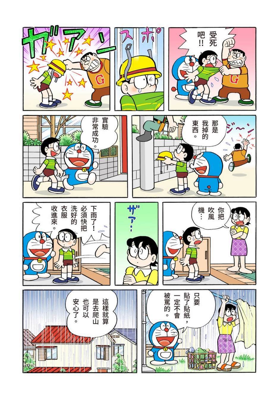 大合辑全彩12