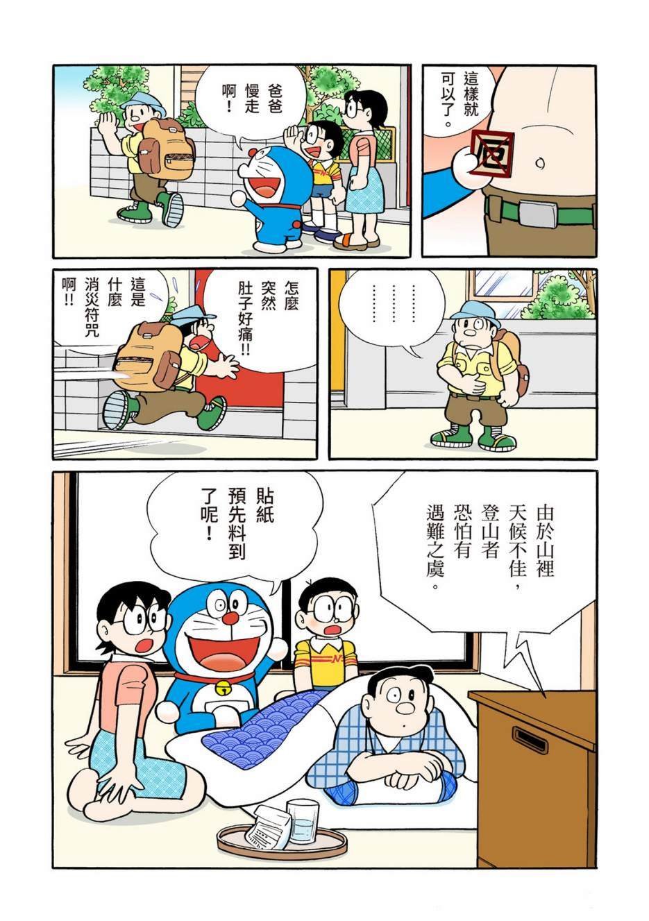大合辑全彩12