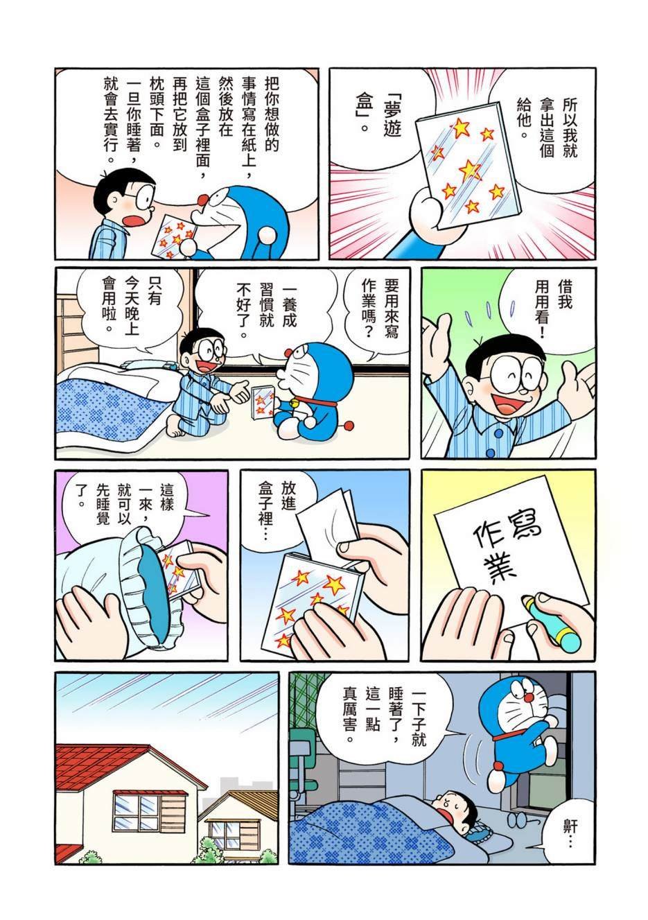 大合辑全彩12