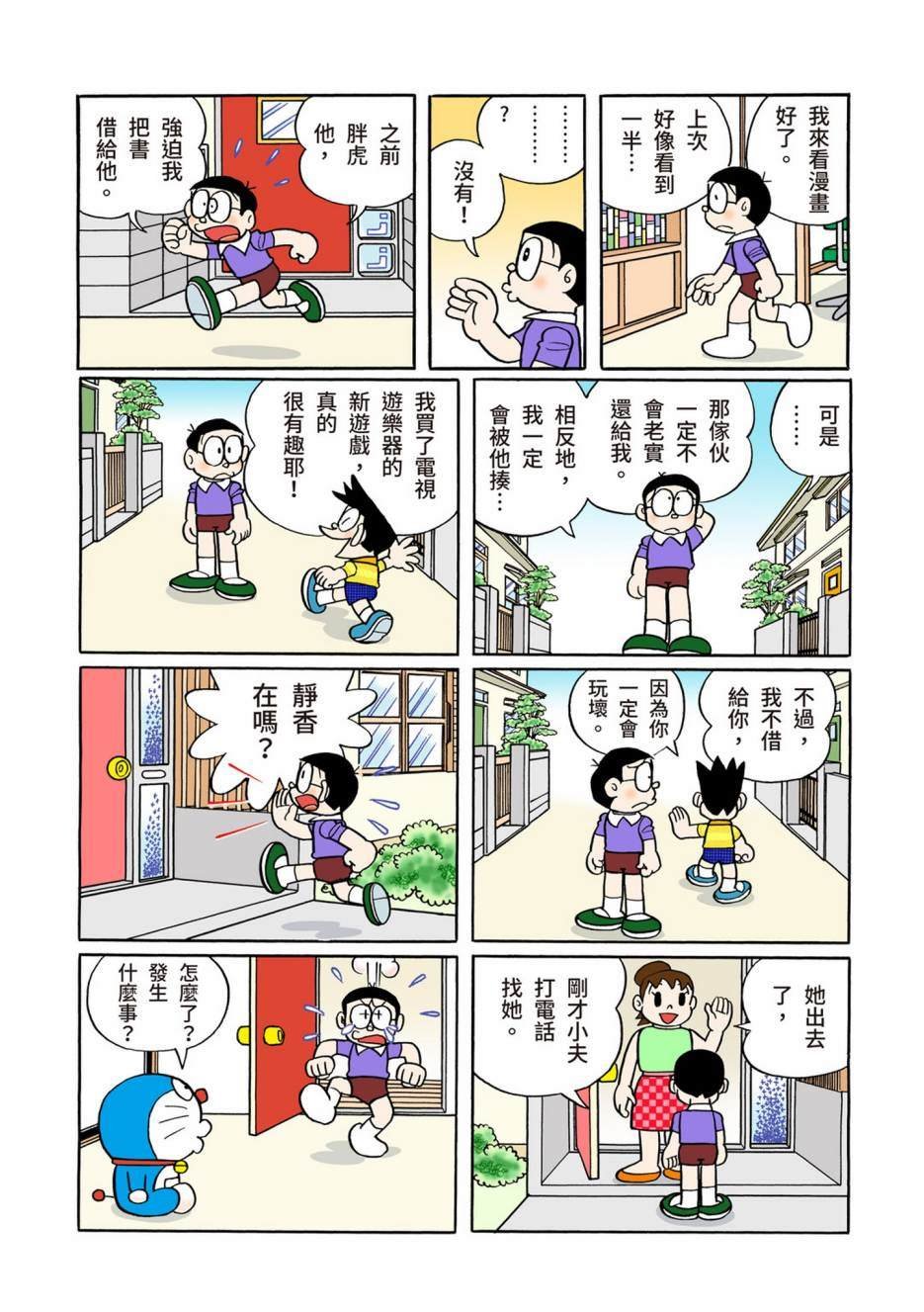 大合辑全彩12