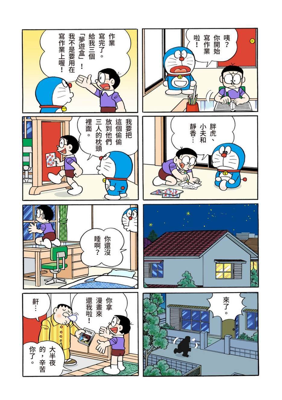 大合辑全彩12