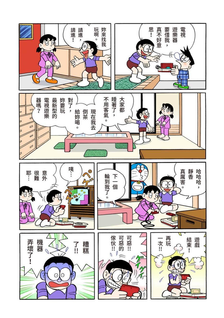 大合辑全彩12