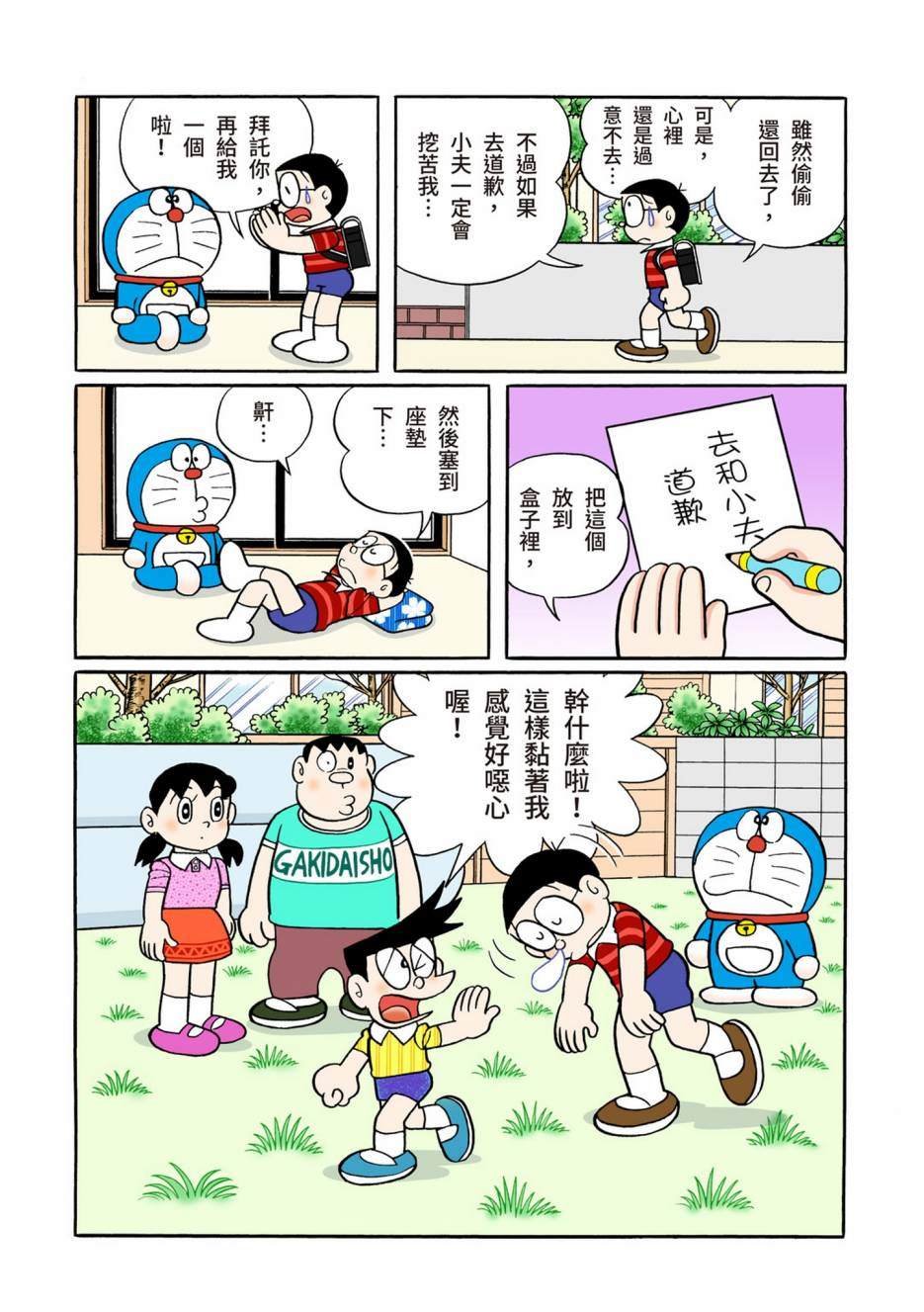 大合辑全彩12