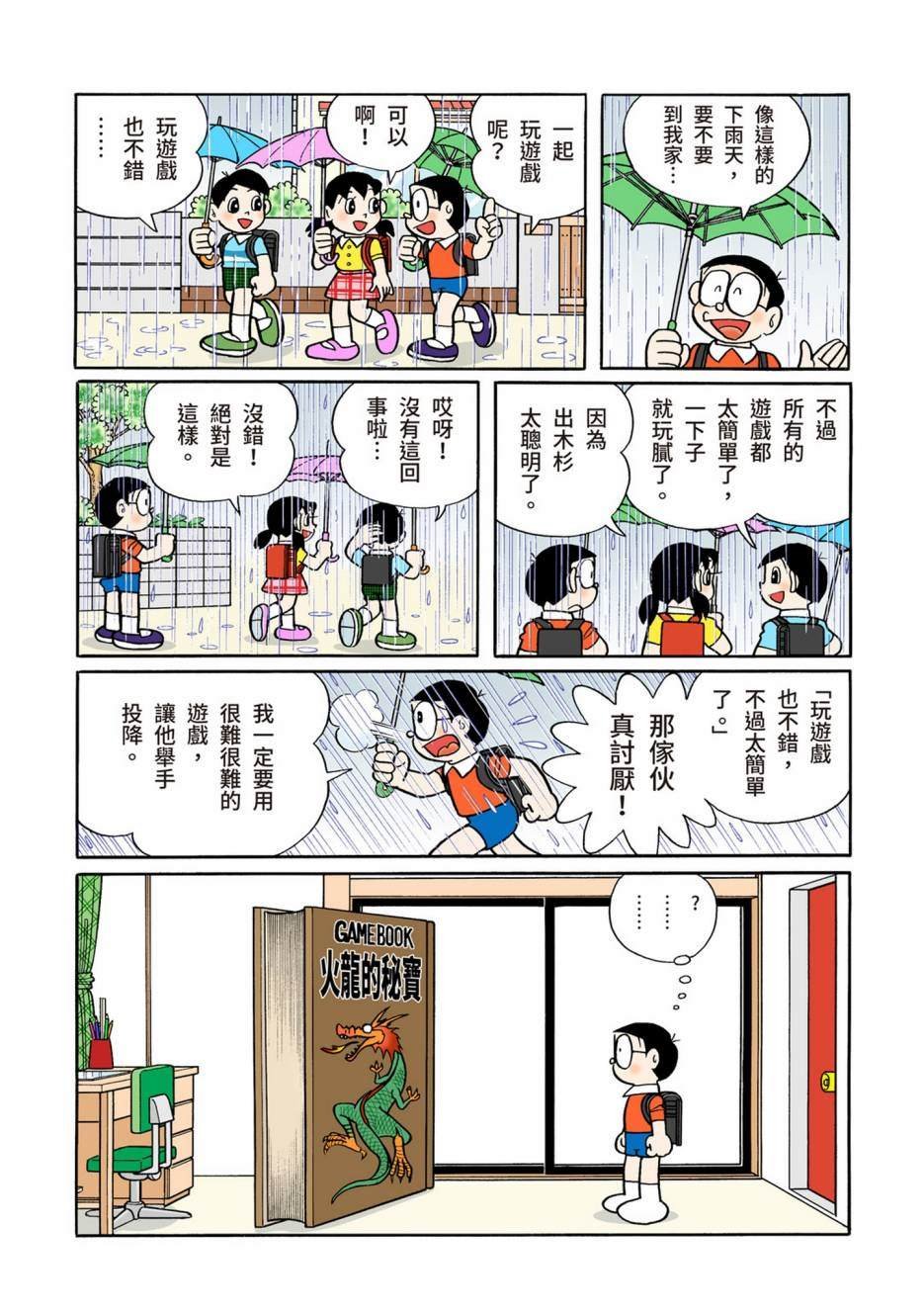 大合辑全彩12