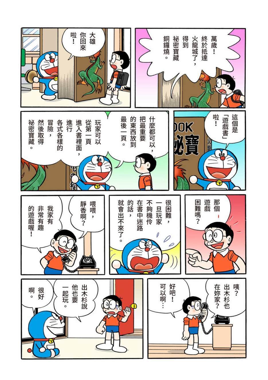 大合辑全彩12