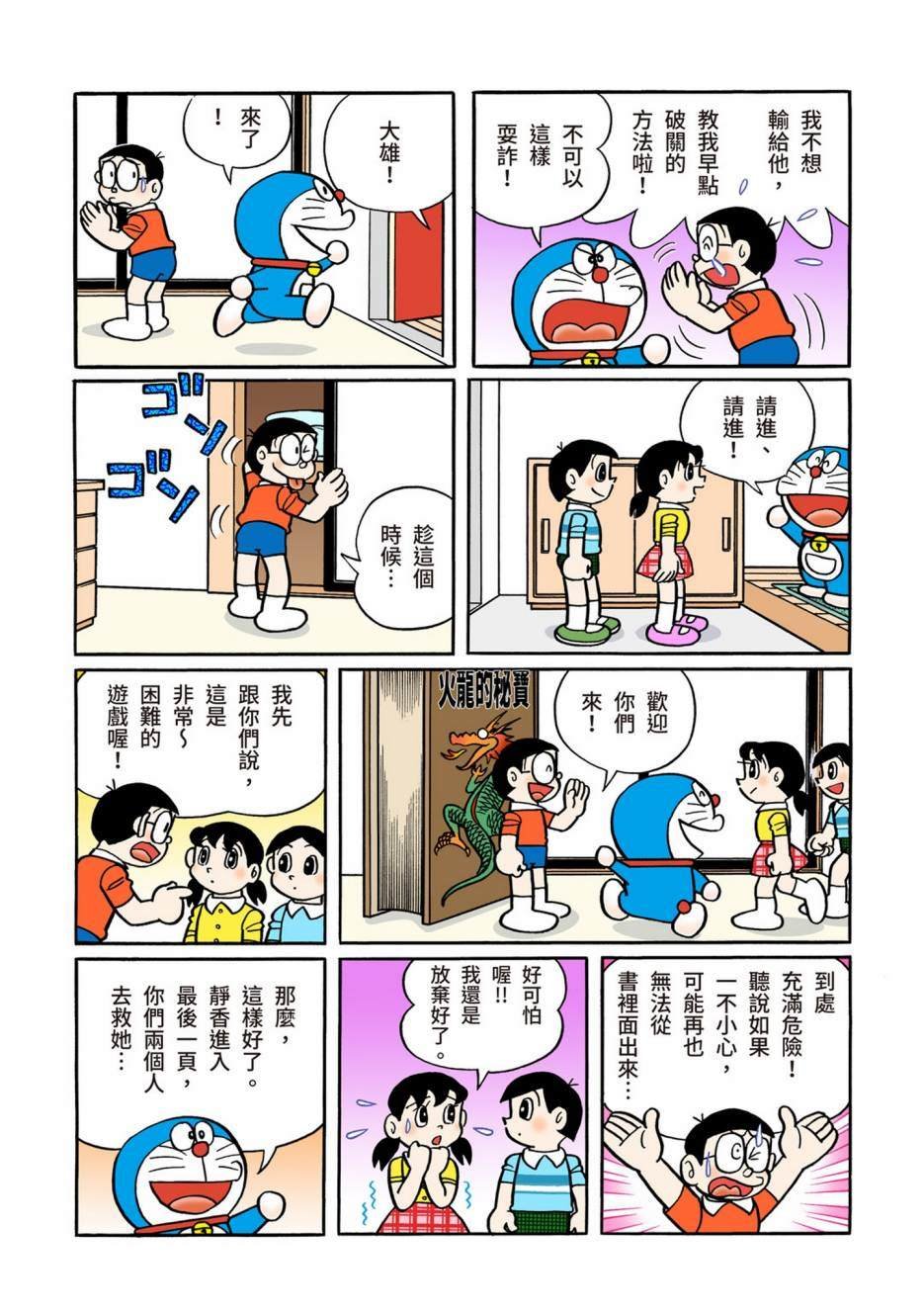 大合辑全彩12