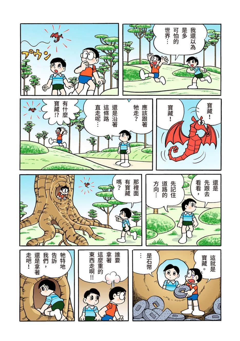 大合辑全彩12
