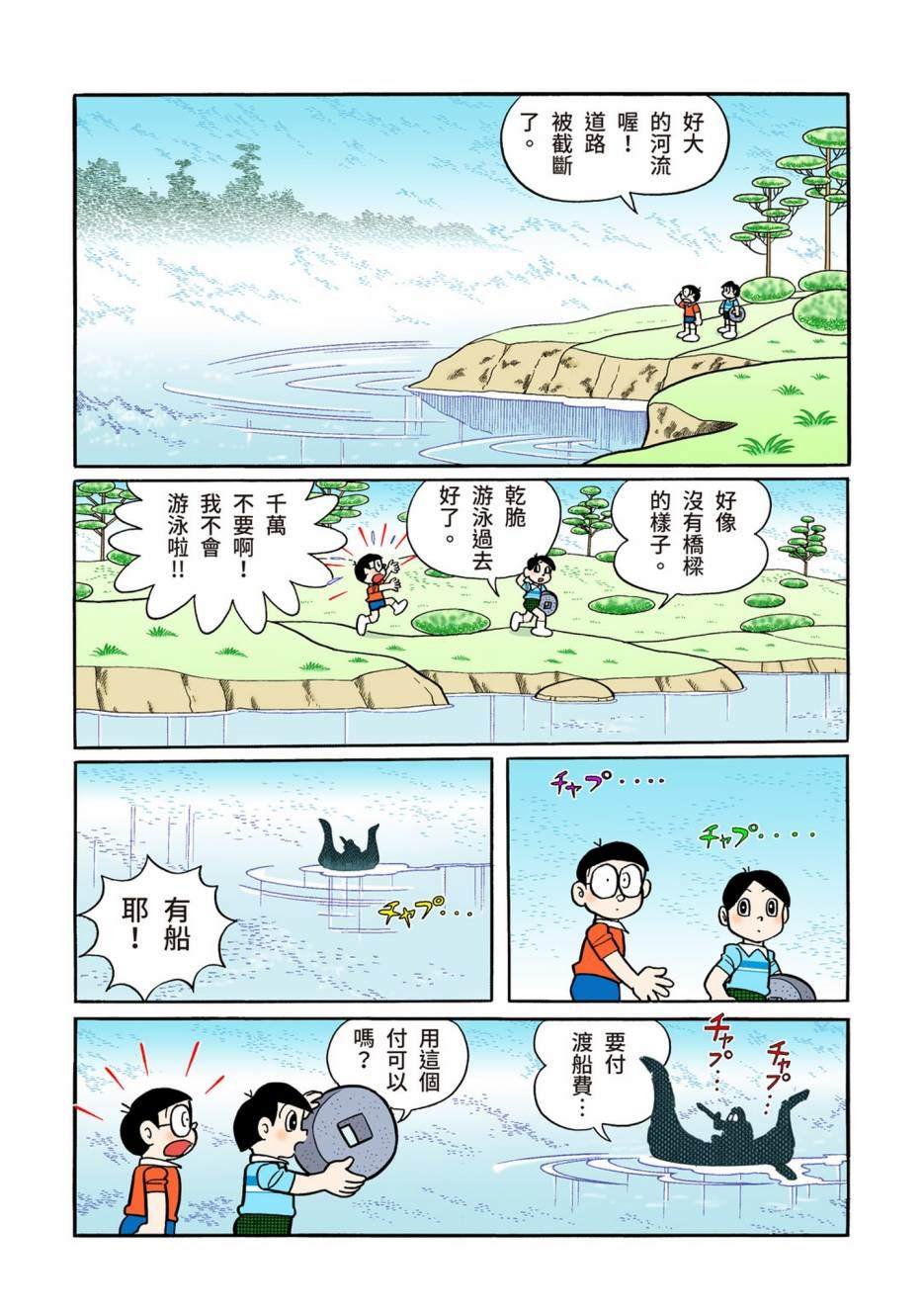 大合辑全彩12