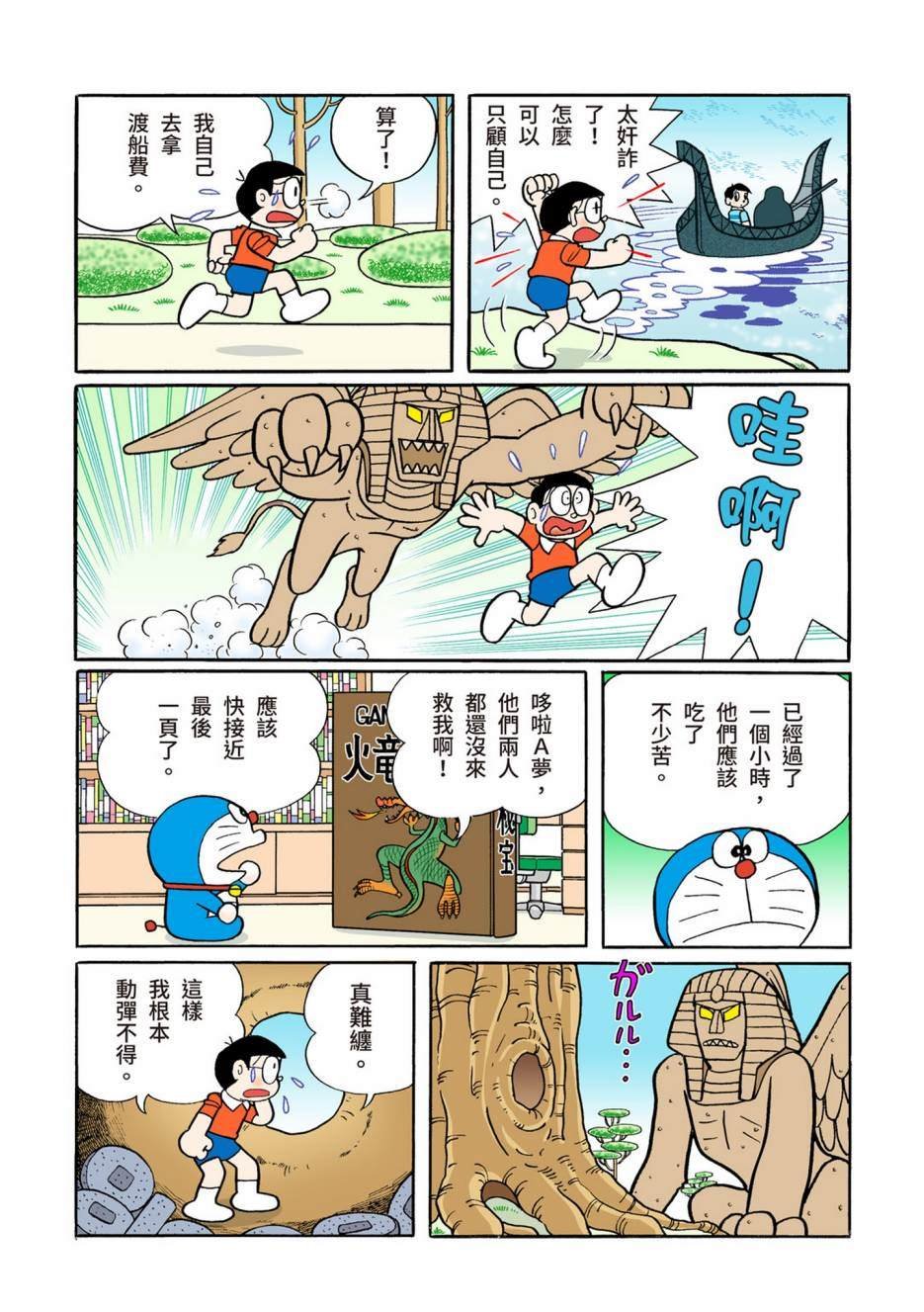 大合辑全彩12