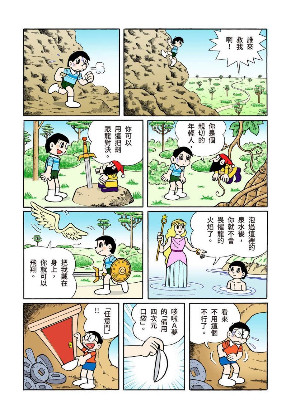 大合辑全彩12