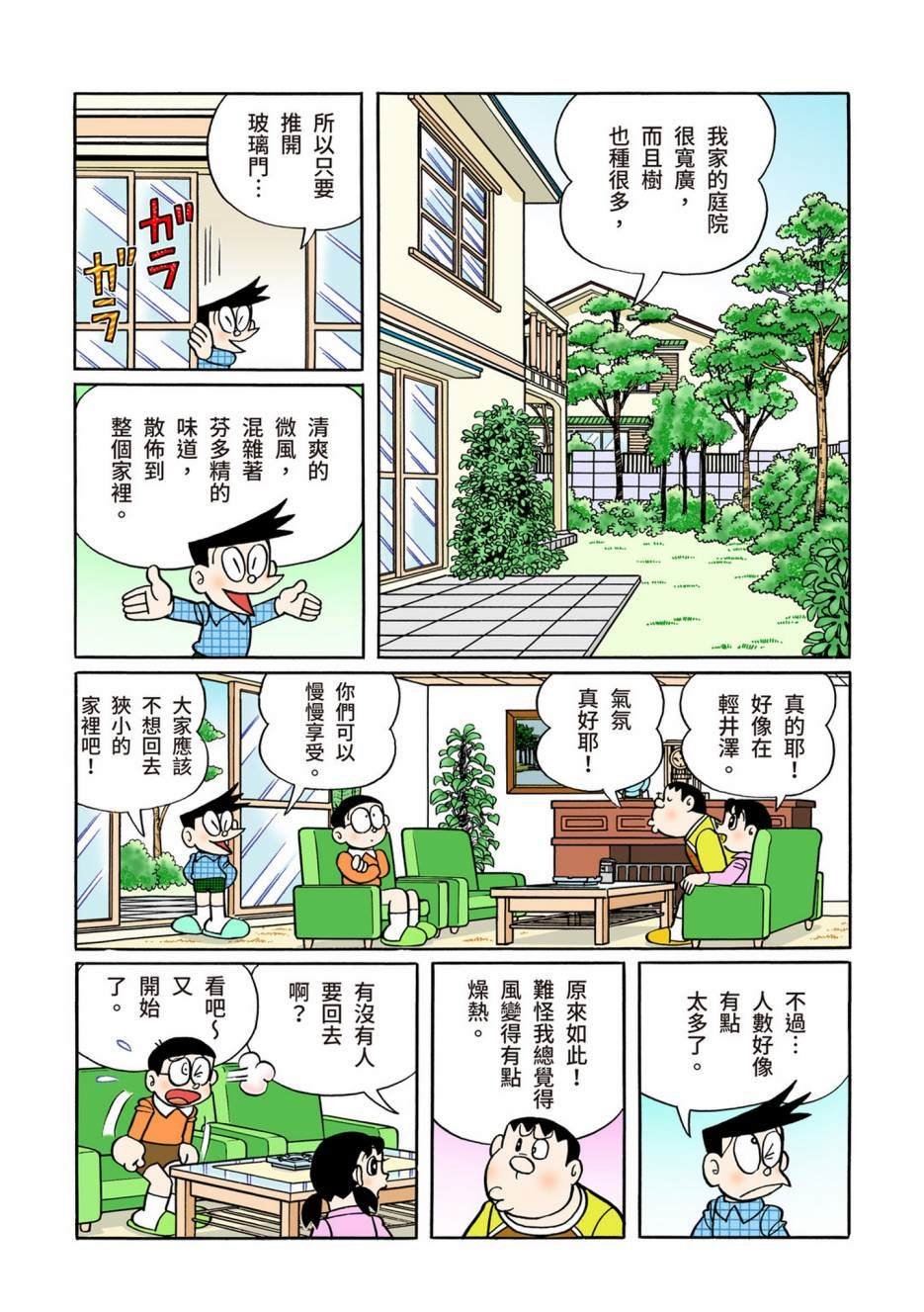 大合辑全彩12