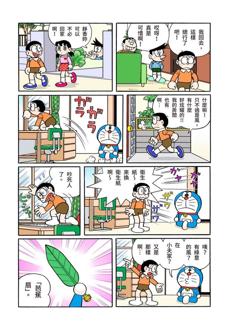 大合辑全彩12