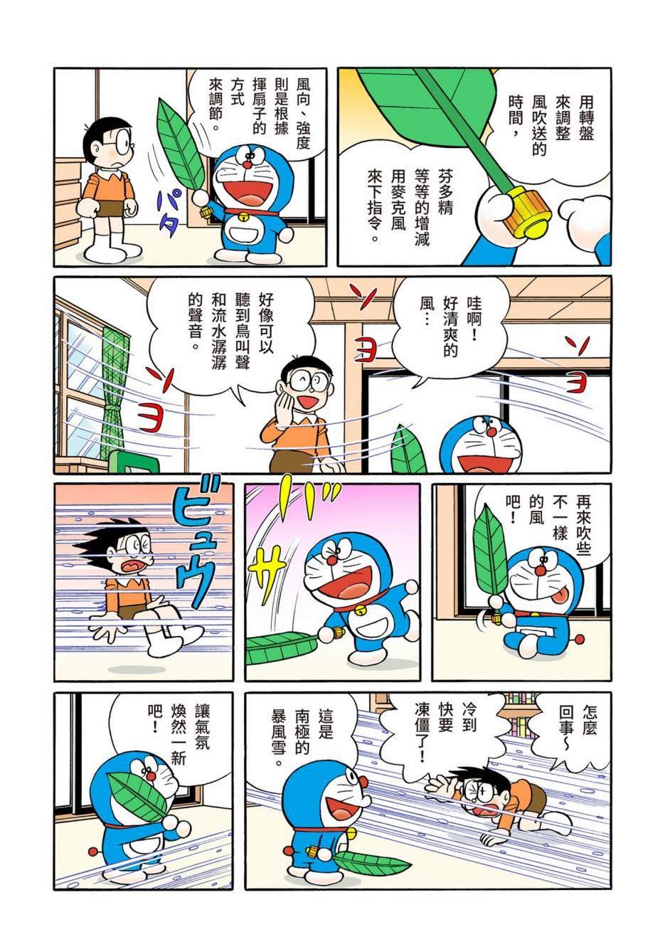 大合辑全彩12