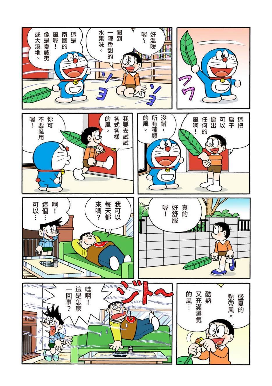 大合辑全彩12