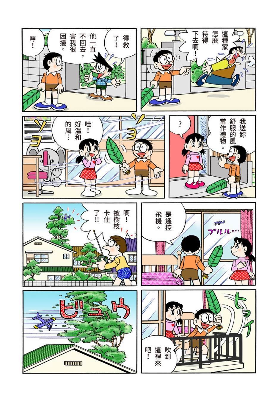 大合辑全彩12