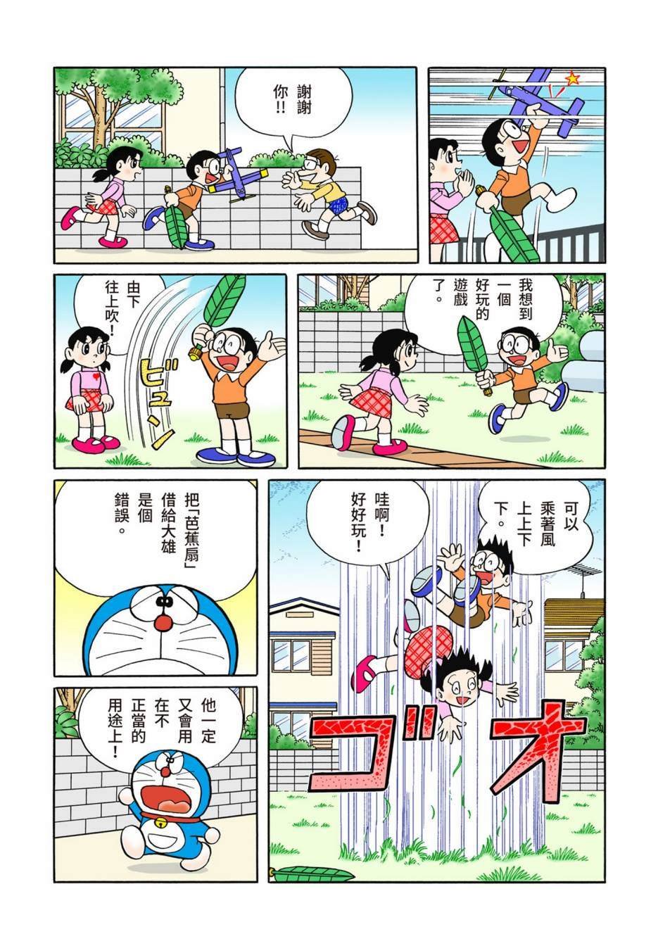 大合辑全彩12