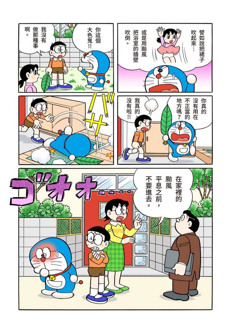 大合辑全彩12