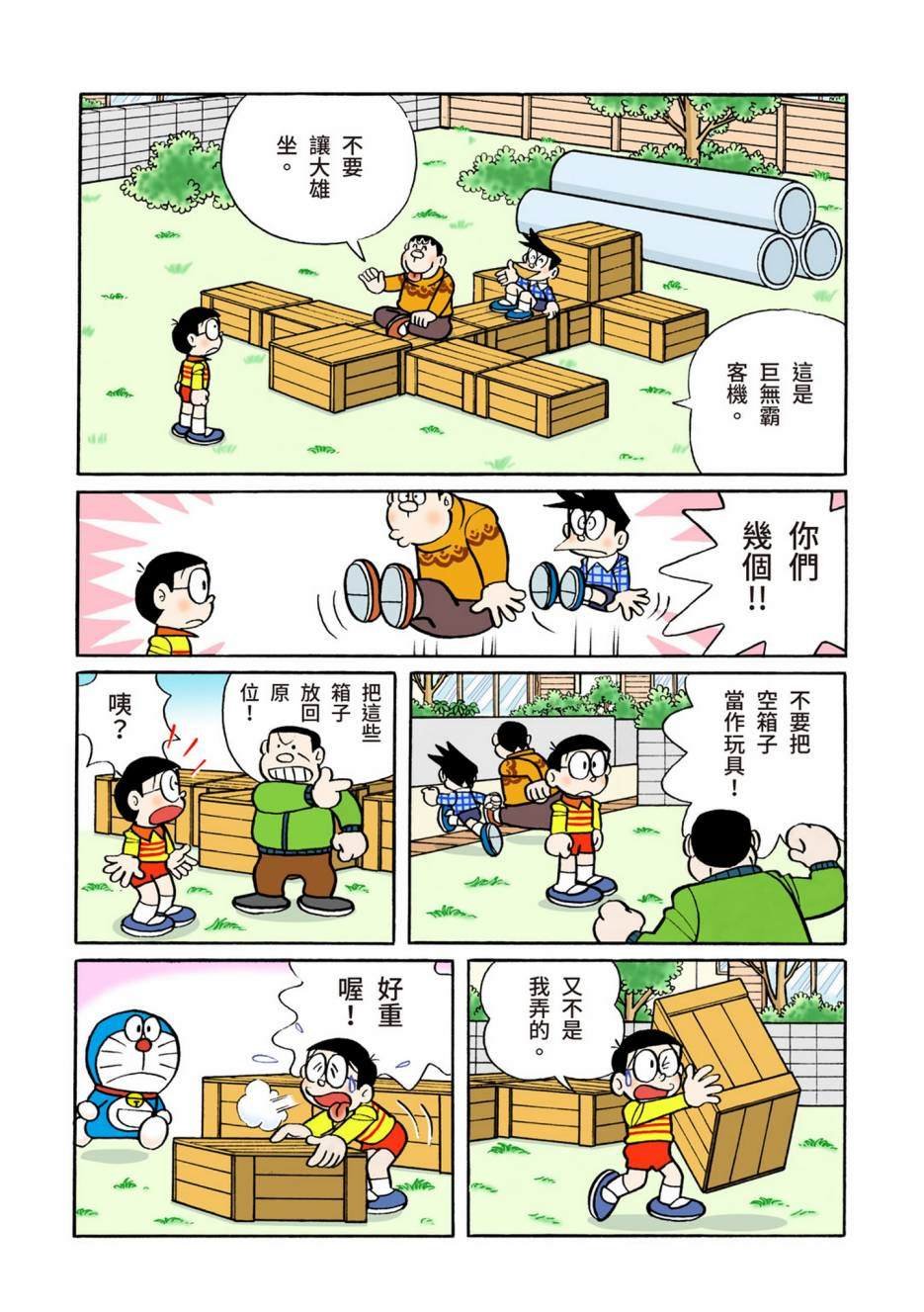 大合辑全彩12