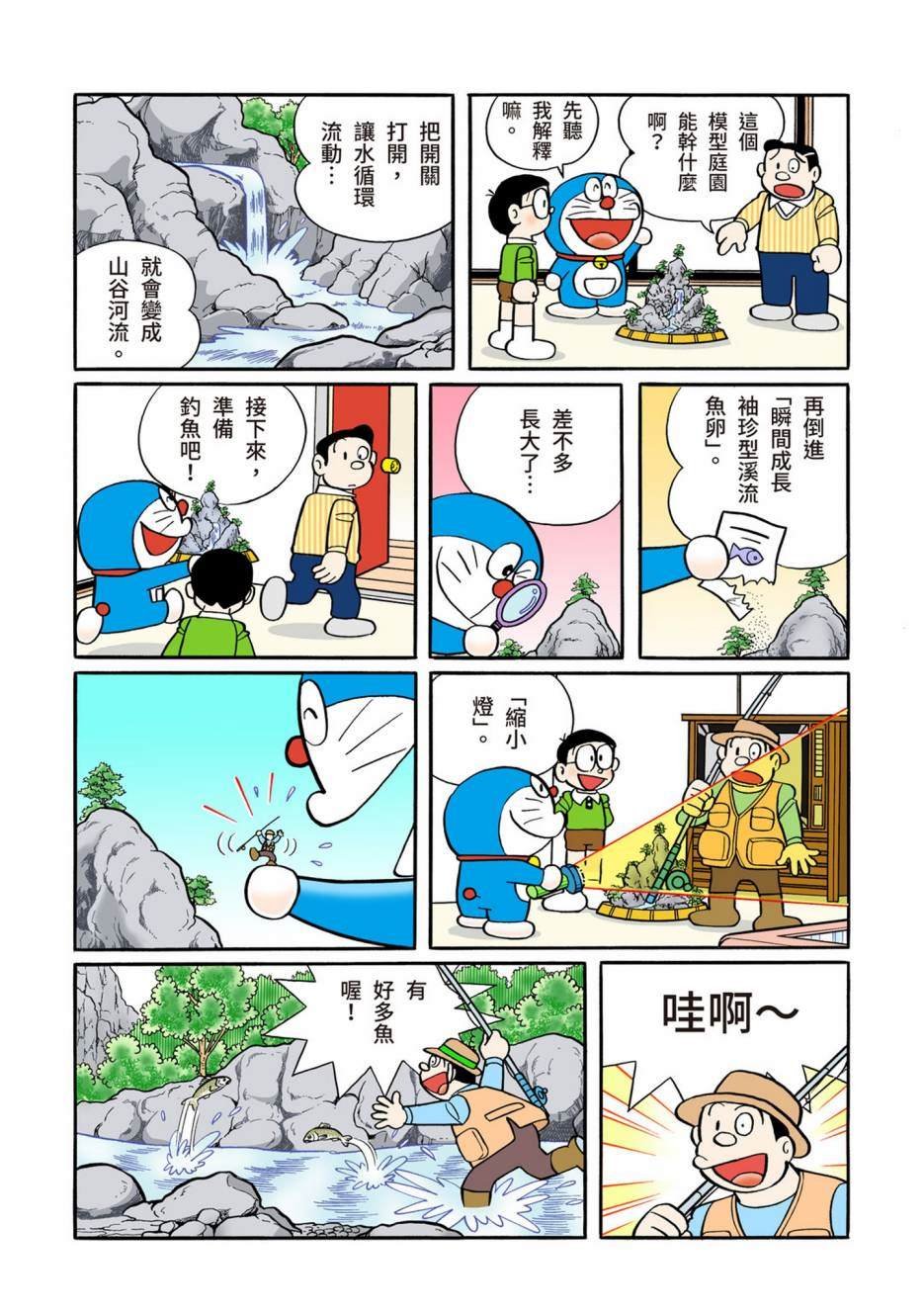 大合辑全彩12
