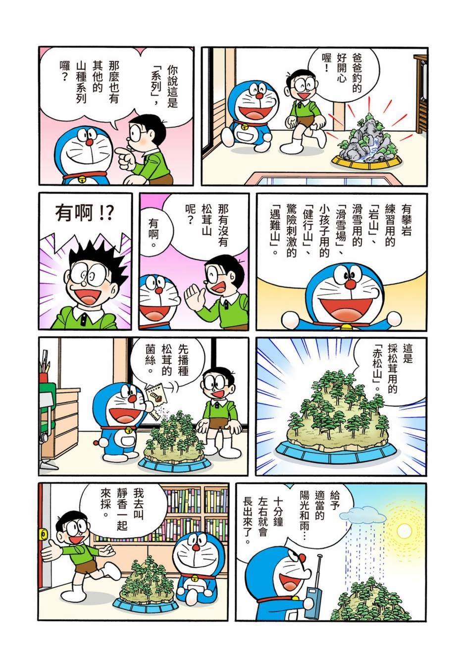 大合辑全彩12