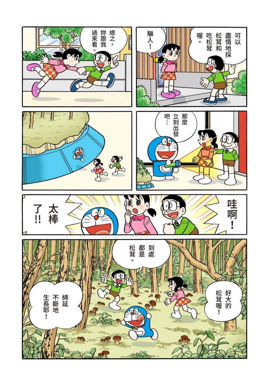 大合辑全彩12