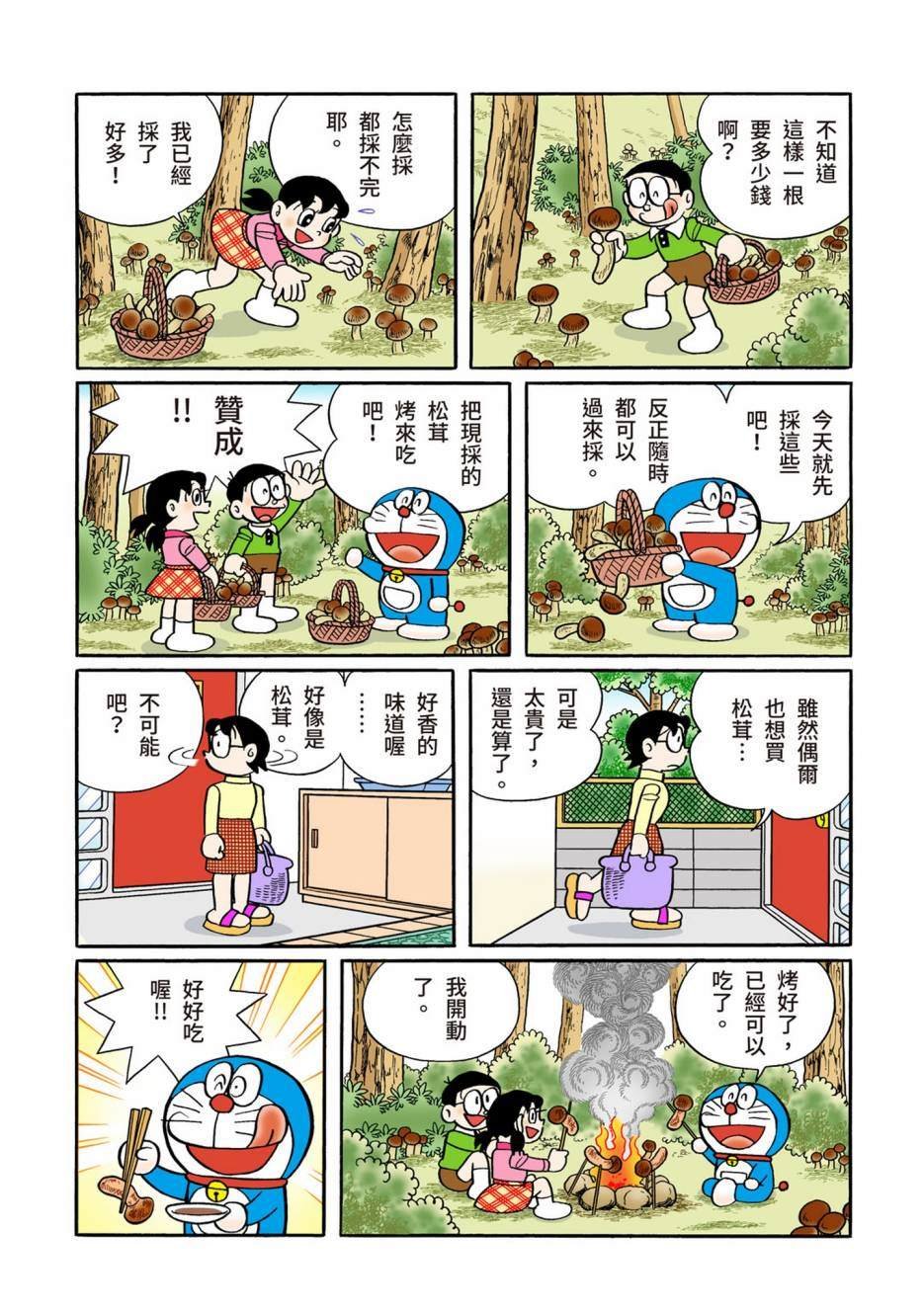 大合辑全彩12