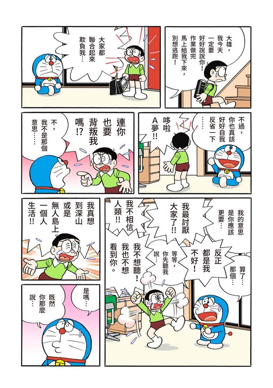 大合辑全彩12