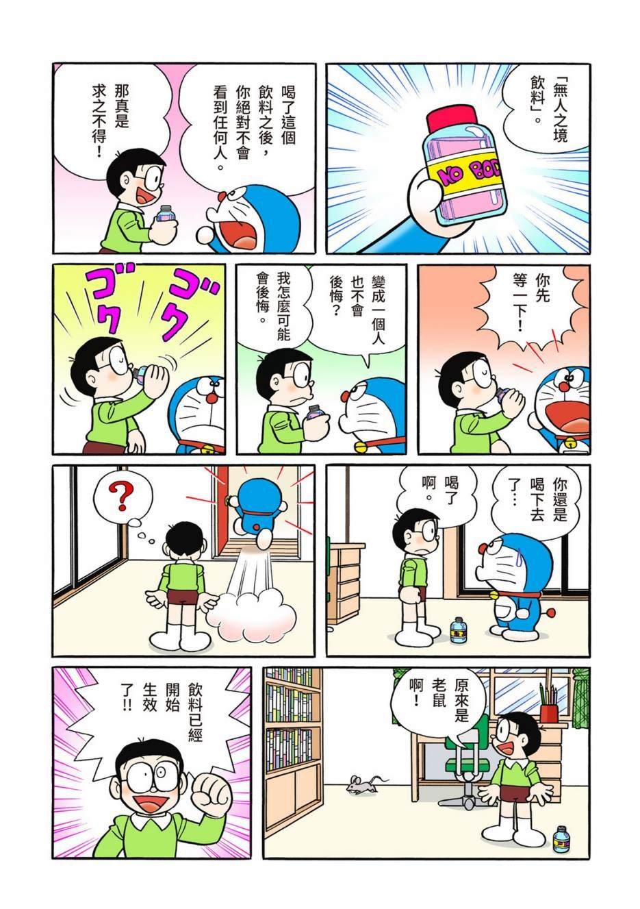 大合辑全彩12