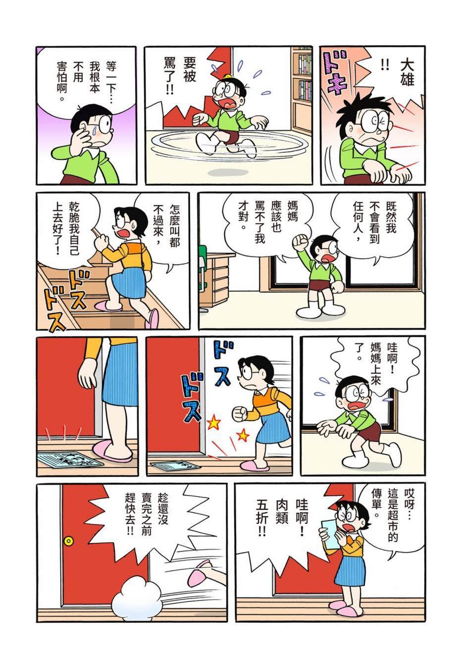 大合辑全彩12