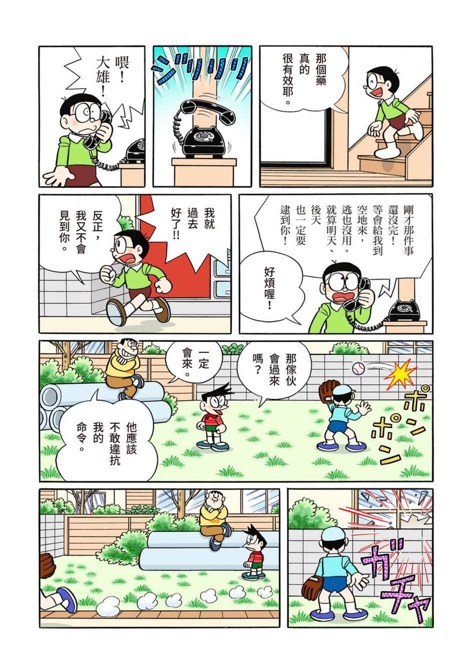 大合辑全彩12