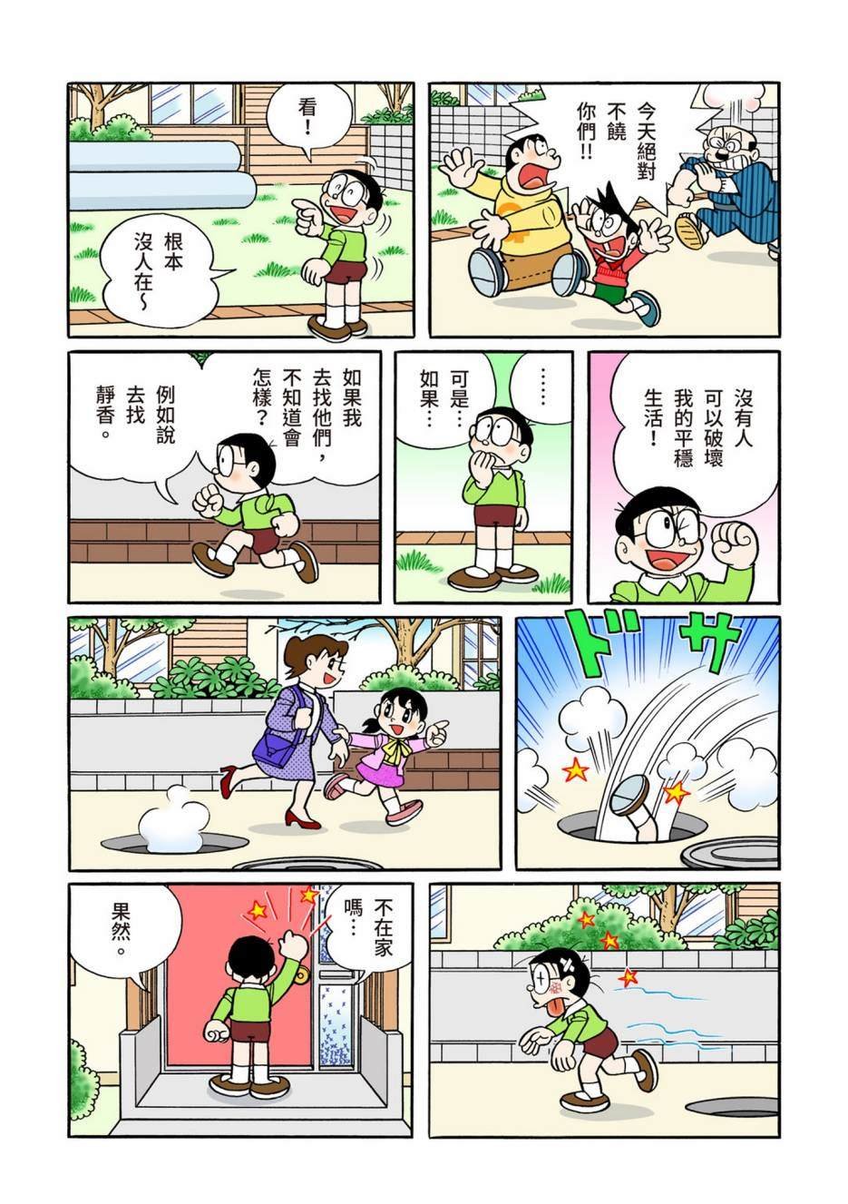 大合辑全彩12