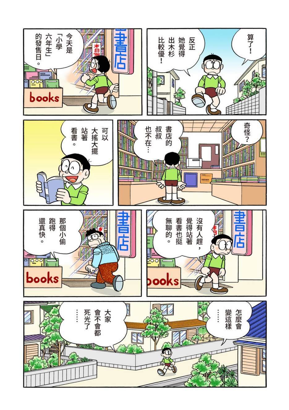 大合辑全彩12