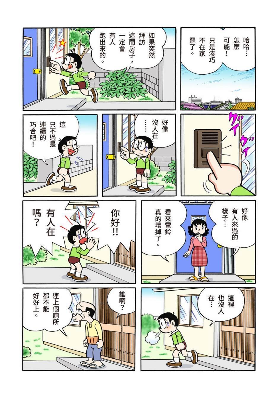 大合辑全彩12