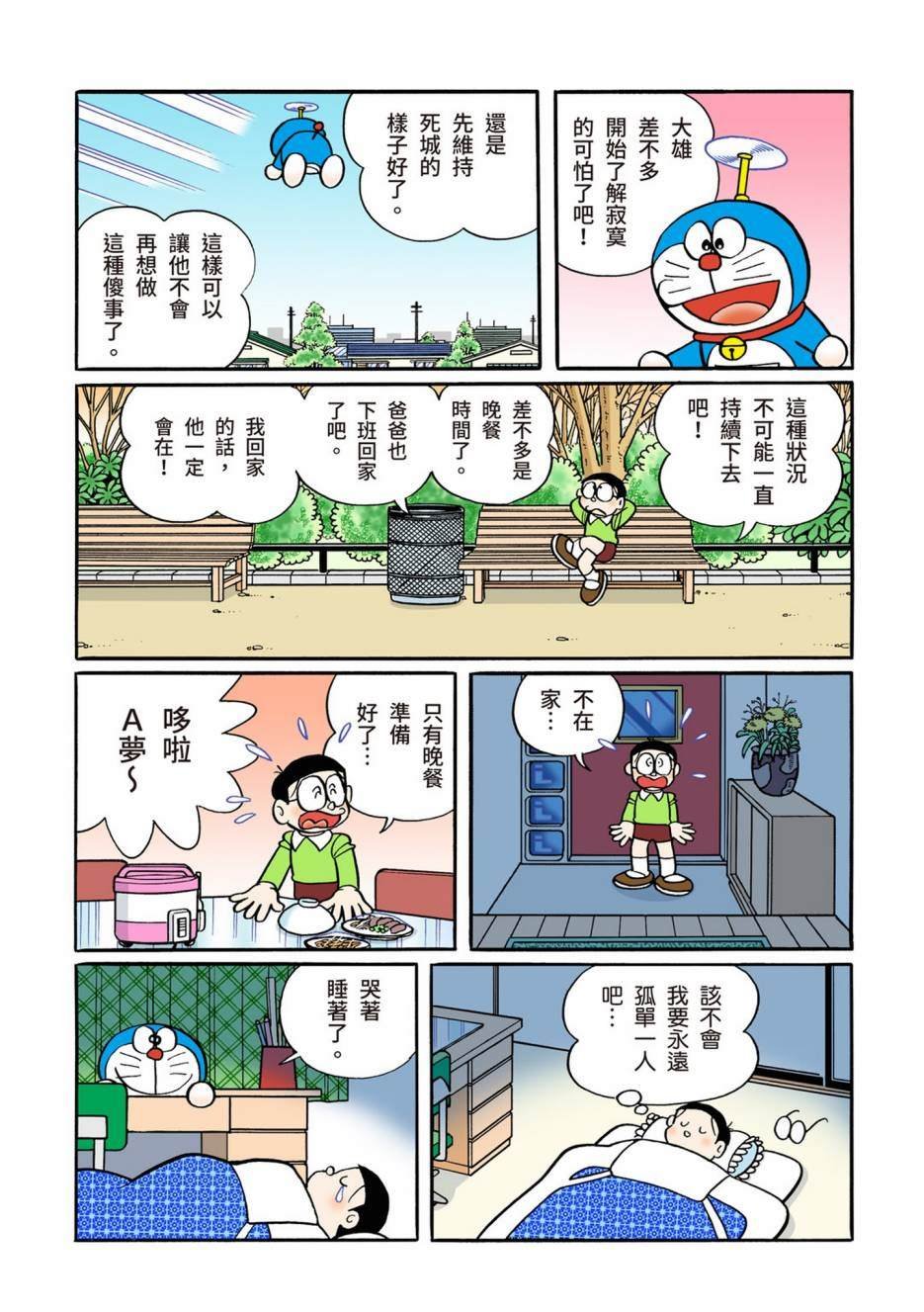 大合辑全彩12