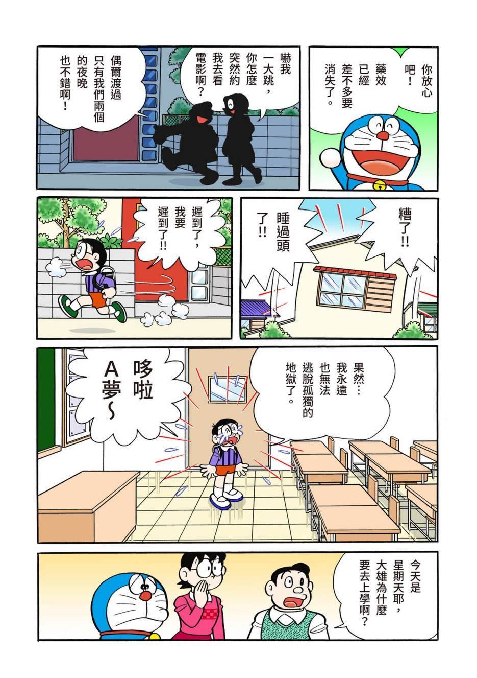 大合辑全彩12