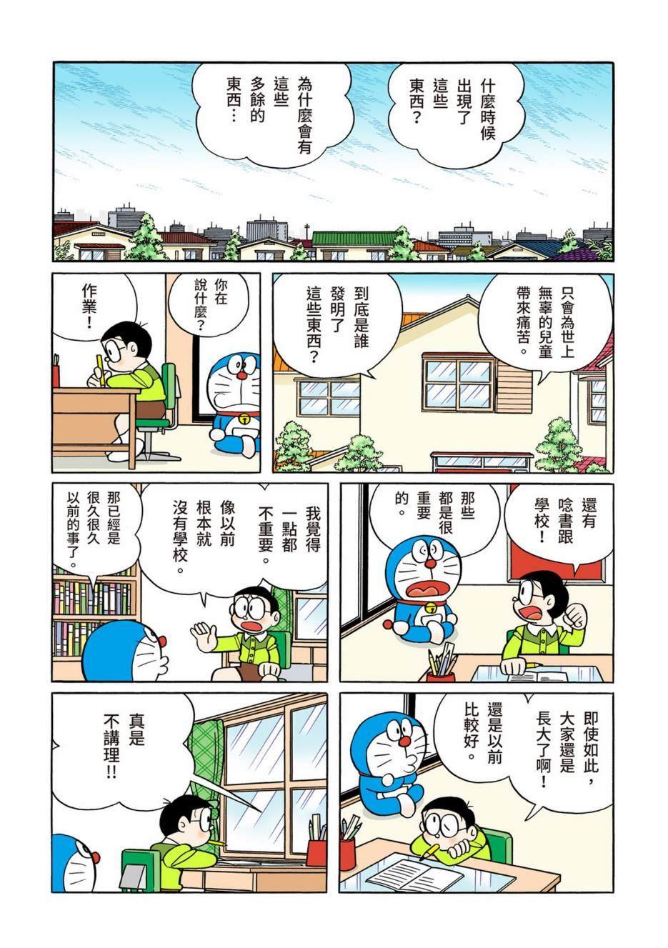 大合辑全彩12