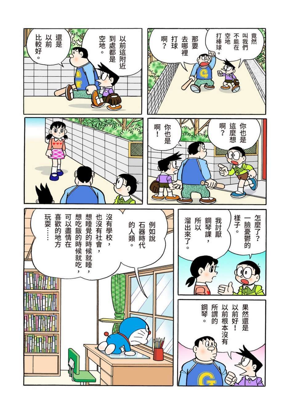 大合辑全彩12