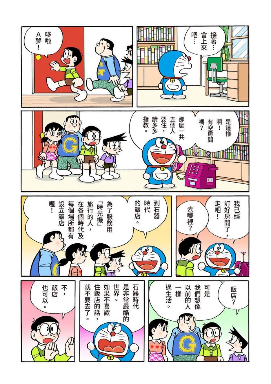 大合辑全彩12