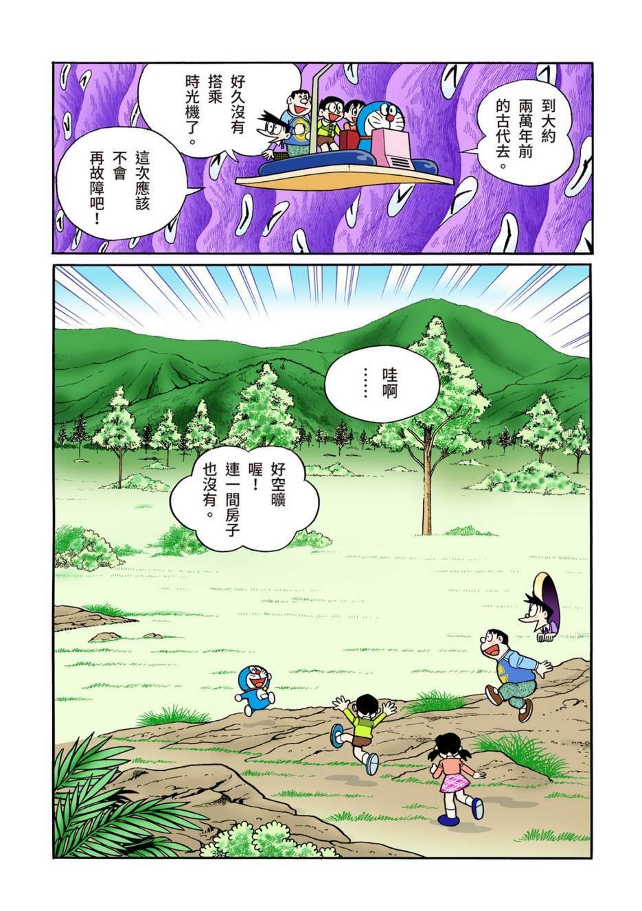 大合辑全彩12