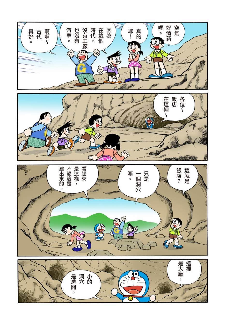大合辑全彩12
